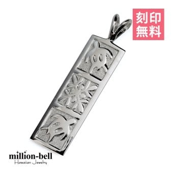 ハワイアンジュエリー ホヌ ペンダントトップ 刻印 無料 ホヌ ハワイアンキルト Mサイズ 縦約31mm お守りモチーフ シルバー925 ネックレス チェーン別売 ペンダントヘッド メール便 メンズ レディース 誕生日 プレゼント ハロウィン 【品番：SP11019】