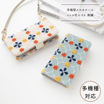多機種対応 スマホケース 手帳型 【 レトロ花つづり 】 刺繍 サイドマグネット 北欧風 フラワー iPhone18Pro プレゼント