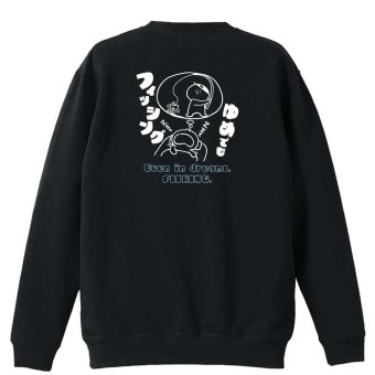 フィッシング 釣り トレーナー スウェット メンズ レディース ジュニア 裏パイル 練習着 おもしろ 名入れ おしゃれ 文字入れ無料 綿100% キッズ 大きいサイズ 「ゆめでもフィッシング」 アートワークスコウベ 【送料無料】