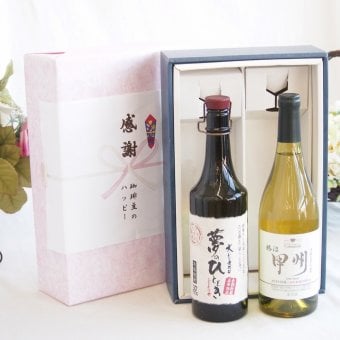 感謝の贈り物ボックス プレミアムな長期熟成麦焼酎と国産ワインセット(勝沼産 甲州 白ワイン やや甘口(山梨県)720ml夢のひととき長期貯蔵5年熟成麦焼酎(大分県)720ml
