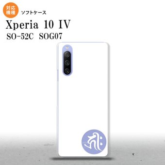 SO-52C SOG07 Xperia 10IV スマホケース 背面ケースソフトケース 梵字 キリーク 白 2022年 7月発売 nk-xp104-tp587