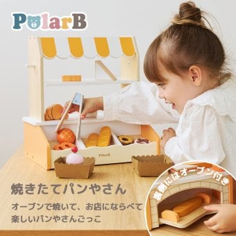 誕生日プレゼント PolarB ポーラービー 焼きたてパンやさん パン屋さんごっこ お店屋さんごっこ おままごと ままごとセット 木製 木のおもちゃ スイーツ14個 オーブン付き トング ドーナツ クロワッサン メロンパン 知育玩具 北欧 くすみカラー おしゃれ 男の子 女の子 お祝い ギフト
