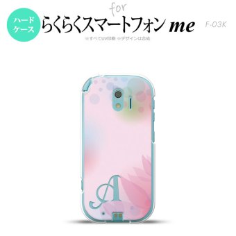 【F03K】【スマホケース/スマホカバー】F03K スマホケース らくらくスマートフォンme ケース イニシャル ぼかし模様 ピンク nk-f03k-1593ini【メール便送料無料】