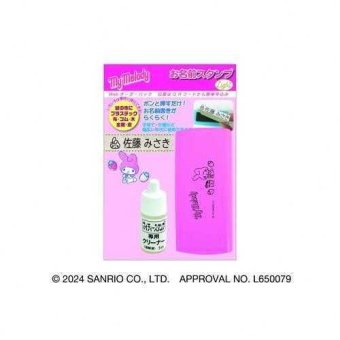 マイメロディ お名前スタンプ 名前付けセット サンリオ キャラクター ハンコ はんこ 入園 入学 準備 保育園 幼稚園 小学校 介護 名前書き スタンプ オーダーメイド TSK-20162 サンリオ正規ライセンス品