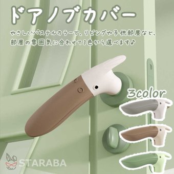 ドアノブカバー 鳥型 かわいい シリコン インテリア 子供部屋 雰囲気 かわいい おしゃれ 柔軟 滑らない 子供 安全 レバーハンドル用 静電気防止 壁の傷つき防止 送料無料