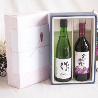 感謝の贈り物ボックス 日本酒作の透明な余韻と、優美なワイン2本セット(シャンモリ 実りの収穫赤ワイン やや甘口9度(山梨県) 清水清三郎商店 作ザク 穂乃智純米 15度(三重県)) 720ml×1本 750ml×1本