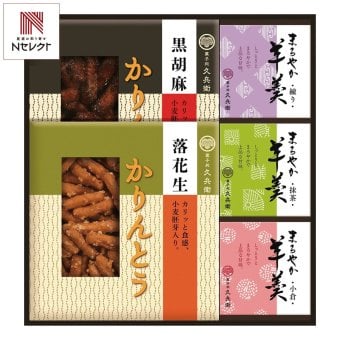 菓子処 久兵衛 かりんとう 羊かん 詰合せ ギフトセット 計5点入 和菓子 お茶請け お茶菓子 おやつ お菓子 詰め合わせ【北海道・沖縄県・離島 配送不可】