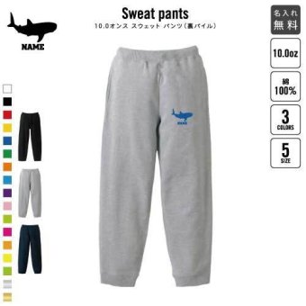 ジンベイザメ スウェットパンツ 名入れ 名入れ ジャージ スウェット 部活 チームウェア アイテム Whale shark、サメ、甚兵衛鮫、甚平鮫 カジュアル おうち 部屋着 らくちん イージーパンツ セットアップ