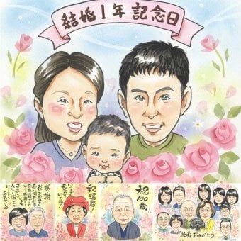 結婚記念日の記念に、記念に残る似顔絵を作りませんか。 似顔絵 結婚記念日 贈り物 手描き 名入れ プレゼント ギフト 結婚記念日 お祝い 記念 結婚10周年 結婚30周年 金婚式 周年記念 夫婦 ご両親 家族 修正無料 名入れ 下書き確認 実績多数 そっくり かわいい 喜ばれる 一生もの 宝物 感謝 結婚記念日 記念日 お祝いの品 カラフル 大人数 古希祝い 快気祝い 結婚祝い クリスマス