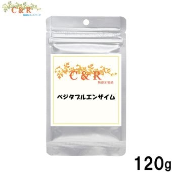 クプレラ CUPURERA C＆R ベジタブルエンザイム 犬猫用サプリメント L 120g