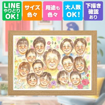 誕生日の贈り物に、大切な人の心に寄り添う似顔絵です。 卒寿 プレゼント 似顔絵 名入れ 手描き 贈り物 ギフト 誕生日 記念日 お祝い 長寿 白寿 大人数 ご両親 祖父母 孫 下書き確認 修正無料 名入れ かわいい 実績多数 宝物 そっくり 卒寿祝い 長寿 90歳 宝物 メモリアル お祝い返し 引っ越し ハロウィン 百寿祝い 贈答品 イラスト 同窓会 カラフル 披露宴 古希祝い ブライダルギフト