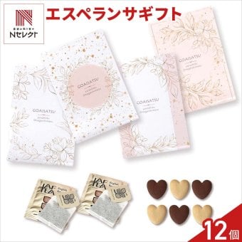 エスペランサ クッキー 紅茶 詰め合わせ ギフト 計12セット入 スイーツ 個包装 かわいい 焼き菓子 紅茶ティーバッグ【北海道・沖縄県・離島 配送不可】