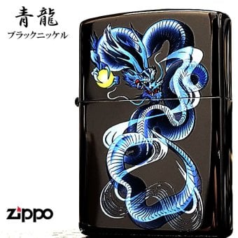 ZIPPO 青龍 ブルー ドラゴン 和柄 ジッポ ライター ブラックニッケル 黒 和風 かっこいい 竜 お守り おしゃれ メンズ ギフト プレゼント