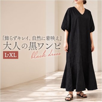 ロングワンピース ブラック 通販 マキシワンピース マキシ丈ワンピース ワンピース きれいめ レディースワンピ 半袖 ゆったり カジュアルワンピ シンプル 無地 春ワンピース 夏ワンピース お洒落ワンピ 大人カジュアル 黒