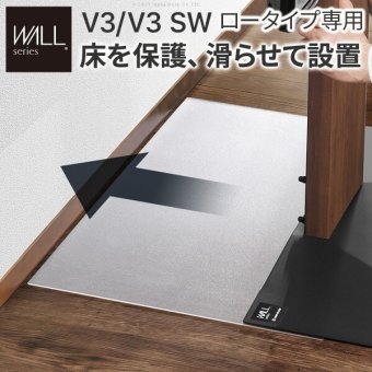 WALLインテリアテレビスタンドV3ロータイプ専用 ポリカーボネートフロアシート テレビ台 テレビスタンド 部品 パーツ フローリング 床保護パネル 床 シート 傷防止 キズ防止 汚れ防止 保護 WALLオプション 新生活