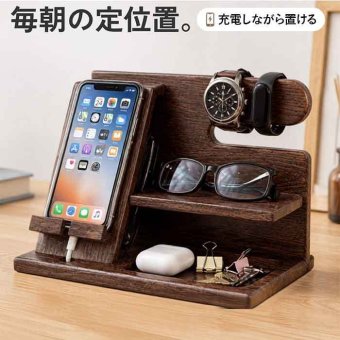 スマホスタンド 木製 通販 卓上収納 デスクオーガナイザー スマホ置き 携帯置き 収納スタンド 小物置き メガネ 眼鏡 腕時計 スマホ 携帯 充電 机上 インテリア 男性 贈り物 プレゼント 父の日 おしゃれ オシャレ