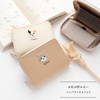 お札が折れない コンパクトウォレット 【 うちの子 猫 】 名入れ 刺繍 ミニ財布 プレゼント 贈り物