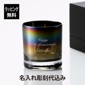 PROGRESS プログレス Bout Infinite ロックグラス 250ml 名入れ彫刻代込み 名入れ 彫刻 刻印 名入れギフト プレゼント 記念日 記念品 お祝い 誕生日 誕生祝い 引越祝い 父の日 還暦祝い 退職祝い 高級 ブランド 正規品 オーロラ ウイスキー チタン加工