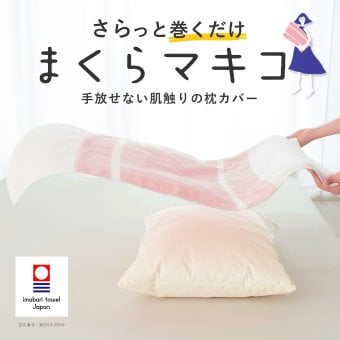 まくらマキコ（さらりと巻くだけ4重ガーゼの枕カバー）| 43×63cmまでの枕に対応 4重ガーゼ 綿100％ 今治タオル 日本製 ピロケース まくらカバー ストライプ おしゃれ シンプル 速乾 すぐ乾く 吸水 寝汗 ズレない ズレにくい プレゼント 枕カバー 女性 男性 プチギフト おしゃれ