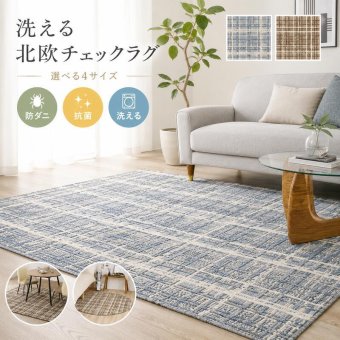 ラグ カーペット コルモ COLMO 日本製 ツイード調 タフトラグ 洗える 洗濯機対応 抗菌 防ダニ ホットカーペット 床暖房対応 120×175cm 175×175cm 175×230cm 円形160cm 長方形 正方形 丸型 グレー ブラウン