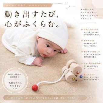 [日本製安心おもちゃ]　六隣車s赤ちゃんバージョン  日本グッドトイ受賞 　[綺麗な木のおもちゃ 日本グッド・トイ委員会選定おもちゃ 知育玩具 1歳 2歳 3歳 4歳 5歳 6歳 7歳 8歳 幼児子供～高齢者 小学生 誕生日ギフト～出産祝いにお薦め♪ 玩具 こま コマ 日本製 色かわり 色変わり がわり 親子 木育 家族 ]