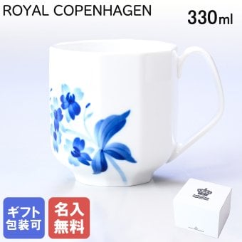 【名入れ無料】 ロイヤルコペンハーゲン ブロムスト ジリーフラワー マグカップ マグ コップ 330ml 1028400 【スペシャルラッピング660円(別売り)】 北欧食器 洋食器 送別会 誕生日 お中元 還暦祝い 結婚祝い 結婚式 高級 父の日 母の日 ホワイトデー