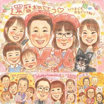 還暦の記念に、感謝の気持ちを似顔絵で伝えませんか。下書き確認あり。修正無料で納得の表情になるまで調整します。 還暦 プレゼント 似顔絵 手描き ギフト 名入れ 贈り物 還暦 記念 お祝い 誕生日 大人数 おばあちゃん 祖母 おじいちゃん 祖父 下書き確認 修正無料 名入れ 喜ばれる かわいい 宝物 親孝行 還暦 一生もの 長寿 傘寿 披露宴 メモリアルギフト 感激 感謝 記念日 ハロウィン 感動