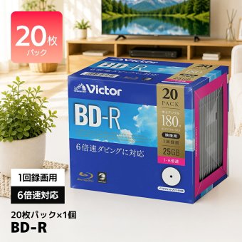 Victor 録画用BD-R 25GB 1-6倍速 インクジェットプリンター対応 20枚