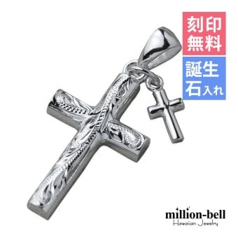 ハワイアンジュエリー シルバー ペンダント トップ 刻印 無料 誕生石入れ可 クロス チャーム クロス 十字架 パーツ Wクロス シルバー925 ネックレス チェーン別売 ペンダントヘッド メール便 メンズ レディース 誕生日 プレゼント ハロウィン 【品番：SP2908】