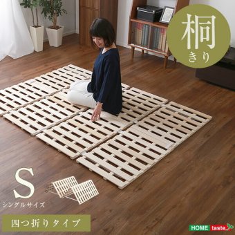 ベッド 寝具 梅雨 すのこ シングル 桐 天然木 折りたたみ 保湿 抗菌 頑丈 四つ折り 4つ折り 折り畳み 木目 和室 通気 代引き不可 送料無料