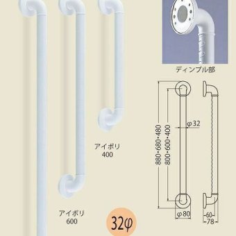 シロクマ  BR-280 600MM アイボリ どこでも手すりディンプル BR280600MMアイボリ