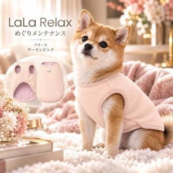 犬服 冬服 遠赤外線 温活 フリース 日本製 トンボ TOMBOW サーモンピンク 小型犬 中型犬 シニア犬 老犬 防寒着 暖かい ウェア ペット用品 めぐりメンテナンス