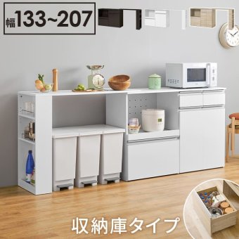食器棚 キッチン収納 伸縮キッチンカウンター 幅133～207cm 高さ84cm キャビネット ラック 調理器具 家電スッキリ おしゃれ かわいい 北欧 木 収納 レンジ台 モダン 木製 木目 省スペース 多機能収納 拡張テーブル 左右設置可能 ：