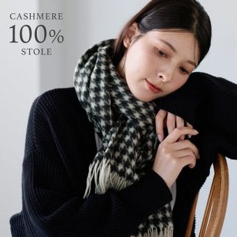 カシミヤ 100% ストール マフラー レディース ハウンドトゥース 格子柄 大判 厚手 【184cm×60cm】 【名入れ刺繍可能】 千鳥格子 カシミア カシミアマフラー レディースマフラー カシミヤ100％ 秋冬 女性 ギフト プレゼント 7F (02000334r)