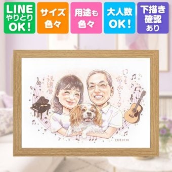 記念日のお祝いに、心に残るお祝いを、似顔絵で届けます。 似顔絵 還暦 ギフト 手描き 贈り物 プレゼント 名入れ 記念日 長寿 敬老の日 お祝い 祖父母 家族 ご両親 修正無料 名入れ 下書き確認 宝物 サプライズ かわいい 似てる 還暦祝い 宝物 60歳 古希 お祝いの品 色紙 古希祝い 傘寿祝い 贈答品 感動 引っ越し 二次会 結婚祝い 百寿祝い 感謝 ウェディングギフト 感激 キレイ 初任給