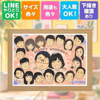 サンクスボード 似顔絵 贈り物 手描き プレゼント 名入れ ギフト サンクスボード 感謝 結婚式 披露宴 婚礼 大人数 親族 両親 新婦 新郎 修正無料 下書き確認 名入れ 宝物 一生もの 実績多数 サプライズ 思い出 感謝ボード 披露宴 婚礼 初任給 喜ばれる ハロウィン 長寿祝い ブライダルギフト ホワイトデー 引っ越し カラフル イラスト 白寿祝い お祝いの品