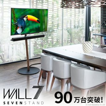 WALL SEVENSTAND セブンスタンド A2 ハイタイプ 24~55v対応 小型 コード収納 自立型 キャスター付き 移動 フラット 薄型ベース テレビ台 テレビスタンド TVスタンド ホワイト ブラック ウォールナット 震度7耐震 ウォール