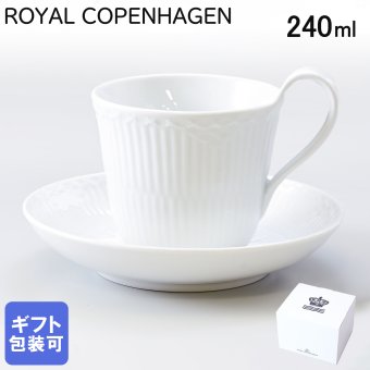 ロイヤルコペンハーゲン ティーカップ&ソーサー ハイハンドル 240ml ホワイトフルーテッド ハーフレース 1128092 【スペシャルラッピング660円(別売り)】 北欧食器 洋食器 誕生日 還暦祝い 結婚祝い 結婚式 バレンタイン 高級 父の日 母の日 成人祝い ホワイトデー