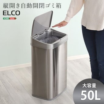 ゴミ箱 ダストボックス 縦開き50L自動開閉 ELCO-エレコ- ELCO--TU シルバー W38.5×D28.5×H62.5cm ホームテイスト 自動開閉 縦開き ステンレス センサー 50L 大容量 ゴミ袋 電池式 軽量 キッチン