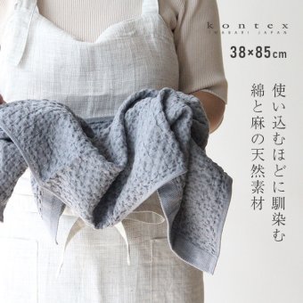 kontex コンテックス ヘザーワッフル M[フェイスタオル 今治タオル コットンリネン ワッフルタオル 日本製 おしゃれ ふんわりタオル 今治 タオル ブランド ふわふわ やわらかタオル 洗面タオル キッチン 台所 洗面所 手拭きタオル メンズ]
