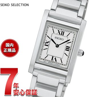 セイコー セレクション SEIKO SELECTION ソーラー ショップ専用 流通限定 腕時計 HFJ001P ナノ ユニバース nano universe Special Edition【2026 新作】