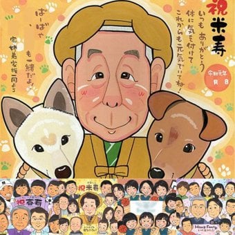 米寿の記念に、大切な人の笑顔を、やさしく形にします。大切なお祝いにも安心してご注文いただけます。 贈り物 似顔絵 米寿祝い プレゼント 名入れ ギフト 手描き 米寿 記念 傘寿 長寿 おばあちゃん おじいちゃん 祖父母 下書き確認 修正無料 名入れ 似てる 実績多数 喜ばれる 一生もの 一生もの 米寿祝い 88歳 長寿祝い 感動 感謝 イラスト オーダーメイド 闘病中の方への励まし 古希祝い