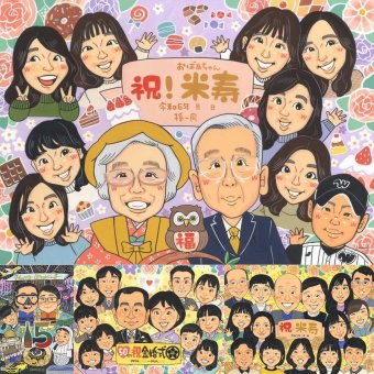 米寿のプレゼントに、特別な一枚になる似顔絵をお届けします。初めての似顔絵注文でも安心です。 米寿祝い 似顔絵 ギフト プレゼント 名入れ 贈り物 手描き 米寿 記念 傘寿 長寿 大人数 祖父母 おじいちゃん おばあちゃん 修正無料 名入れ 下書き確認 サプライズ 一生もの 似てる 親孝行 米寿祝い 一生もの 88歳 長寿祝い バレンタインデー 大量注文 闘病中の方への励まし イラスト ハロウィン