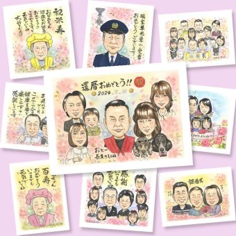 還暦の記念に、離れて暮らすご家族にも心が届く贈り物です。下書き確認あり。修正無料で納得の表情になるまで調整します。 似顔絵 プレゼント 還暦 手描き 贈り物 ギフト 名入れ 還暦 誕生日 お祝い 記念 大人数 おばあちゃん おじいちゃん 祖父 祖母 名入れ 修正無料 下書き確認 喜ばれる 一生もの そっくり かわいい 還暦 傘寿 長寿 一生もの 卒寿祝い 感謝の品 サプライズ 色紙 カラフル 家族