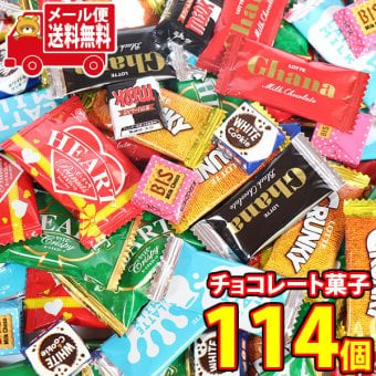 (全国送料無料)お菓子 詰め合わせ チロルチョコ・不二家・ロッテ 人気チョコ 食べ比べセット（計114コ） メール便 (omtmb9761z)【送料無料 詰め合わせ おやつ 小袋 個包装 お試し】