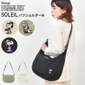 ショルダーバッグ 大容量 スヌーピー ソレイユ SNOOPY パフショルダー M 斜め掛け レディース SOLEIL PEANUTS ピーナッツ 刺繍 ワンポイント かわいい マチ広 A4 13インチ ノートパソコン 対応 ナイロン カジュアル おしゃれ アイボリー ブラック カーキ 4089901 通勤 通学