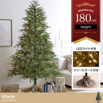 照明 ライト ツリー LED 付き 180cm ドイツトウヒ ヌードツリー グリーンツリー 電飾付き 150灯 小さい 小さめ ミニ かわいい 可愛い まるで本物 スリム 散らからない ツリースカート 足元隠し 脚カバー 簡単組立 ヨーロッパ 北欧