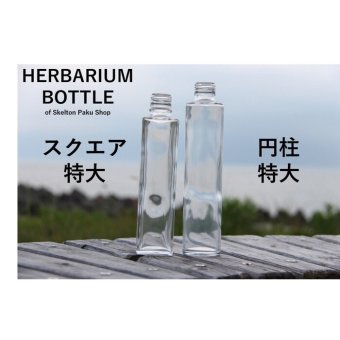 キャップ付 ハーバリウム ボトル 瓶「円筒　10本セット　アルミ製ピンクゴールド」ガラス瓶  透明瓶 花材 ウエディング プリザーブドフラワー インスタ SNS ボトルフラワー オイル ハーバリウム用 透明ボトル ハーバリウムボトル おしゃれ かわいい インテリア クリア