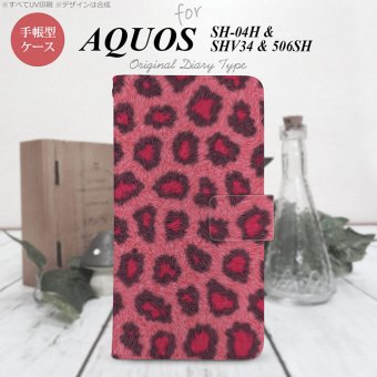 【手帳型 スマホ カバー ケース】【SH04H】【アクオス ゼータ】手帳型 ケース SH04H スマホ カバー AQUOS ZETA アクオス 豹柄 ピンク nk-004s-sh04h-dr026【メール便送料無料】