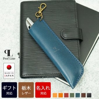【ネームタグ対応】1本差し ペンホルダー 栃木レザー ペンケース レザー 革 本革 牛革 日本製 １本専用 一本ずつ タッチペン おしゃれ かわいい シンプル 人気 おすすめ お歳暮 ギフト プレゼント 退職祝い 結婚祝 錫婚式 結婚記念 内祝い 敬老の日
